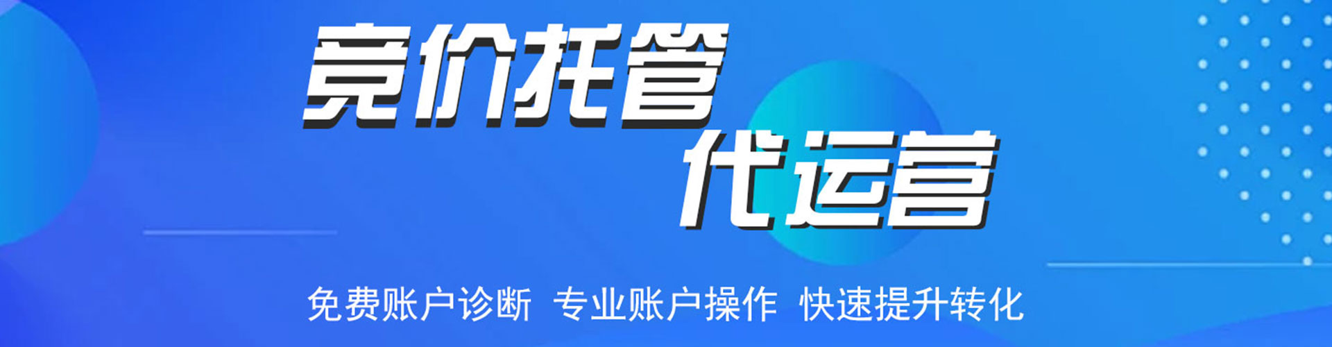 长岭百度竞价运营